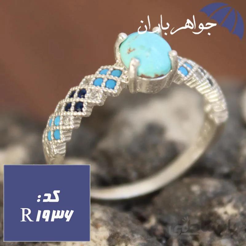 انگشتر فیروزه نیشابوری اصل مدل پرنس رنگی کد R_1936