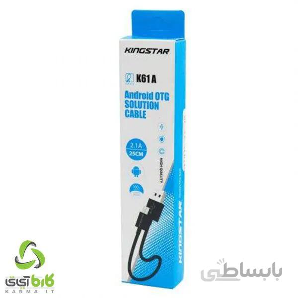 کابل شارژ USB به اندرویدی کینگ استار مدل K61A طول 25 سانتی متر