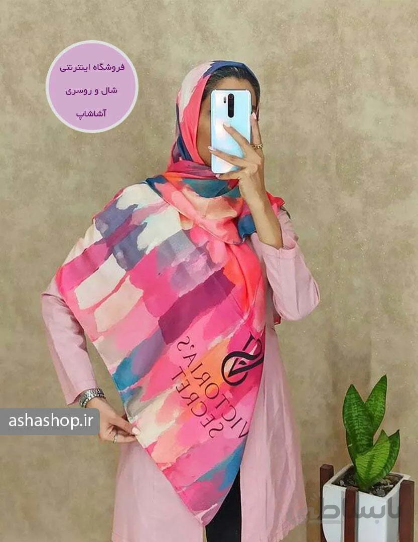 روسری طرح نوشین