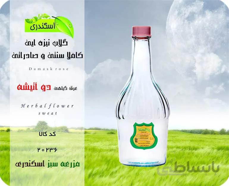 گلاب نیزه ایی سنتی و صادراتی