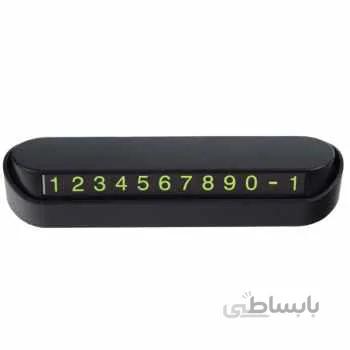 شماره تلفن مخصوص پارک خودرو مدل GPK