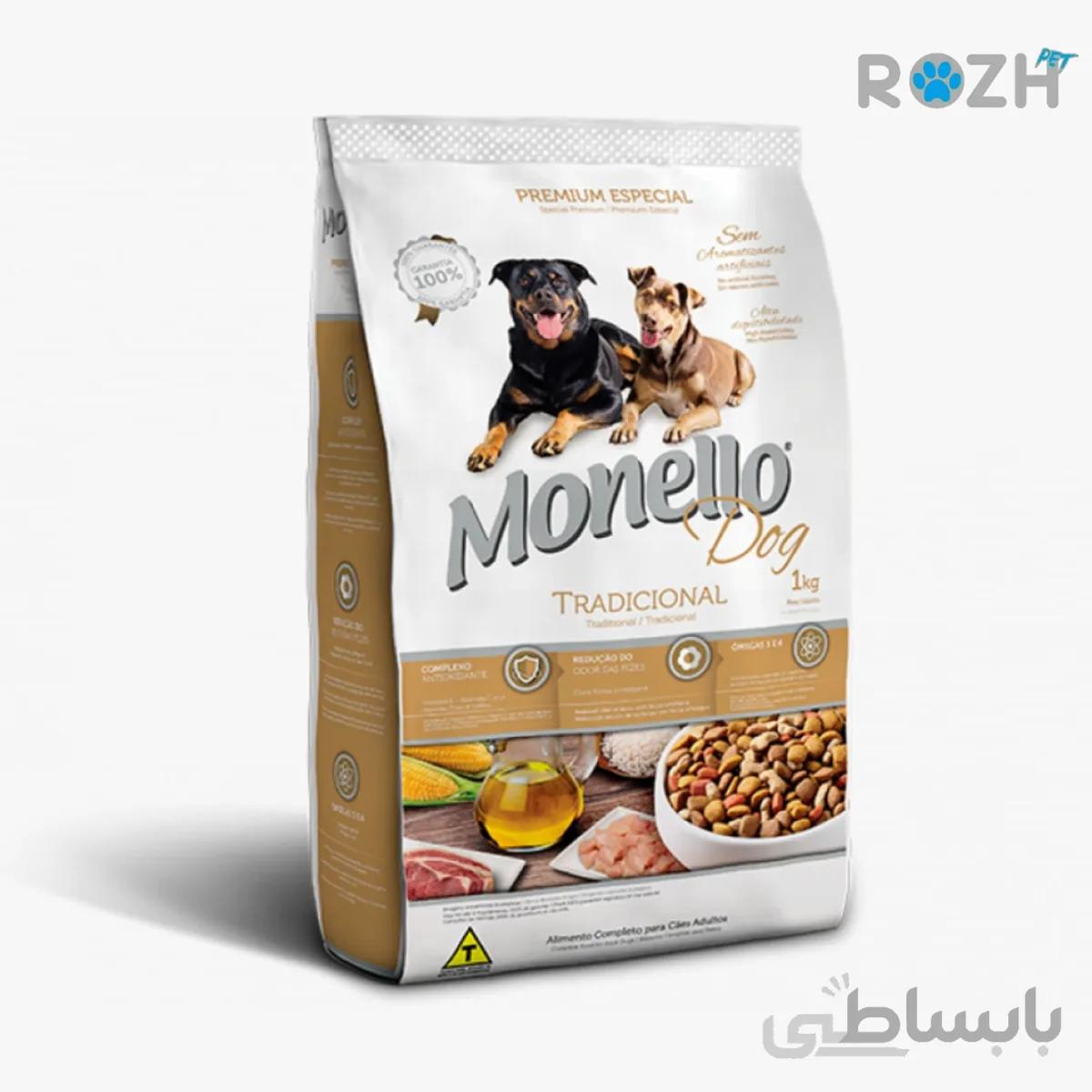 غذای خشک سگ مونلو مدل tradicional وزن 1 کیلو گرم