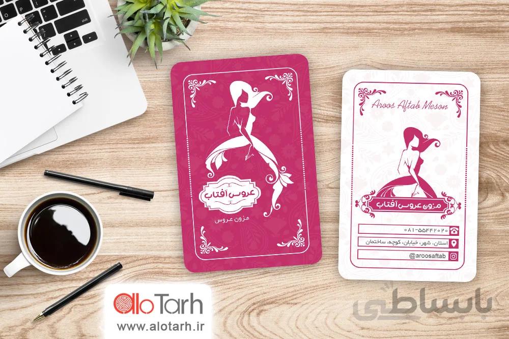 طرح کارت ویزیت لباس عروس psd