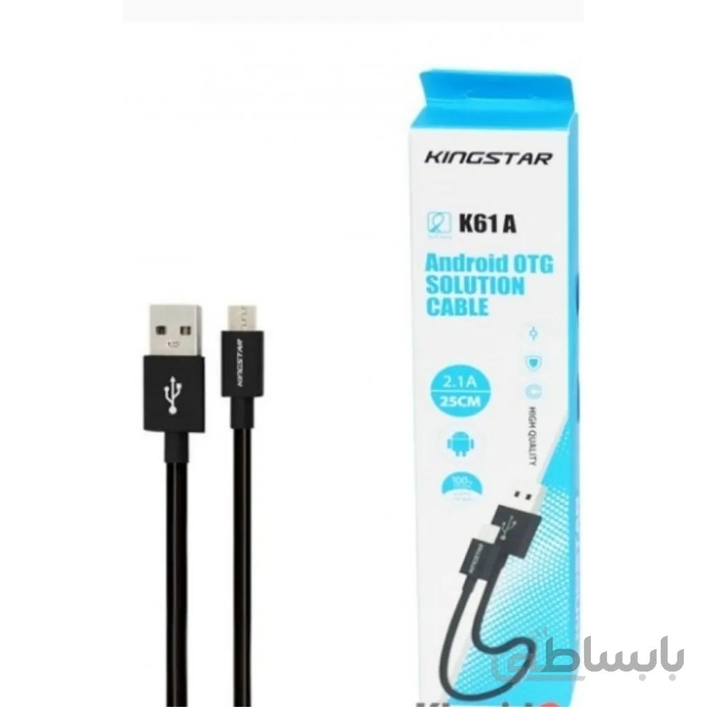 کابل اندروید طول 25 سانت KingStarIf