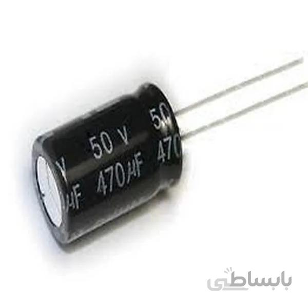 خازن الکترولیت 470UF 50V