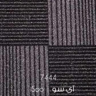 موکت آیسو نوک مدادی