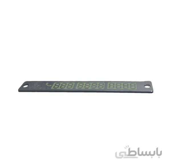 تلفن پارک