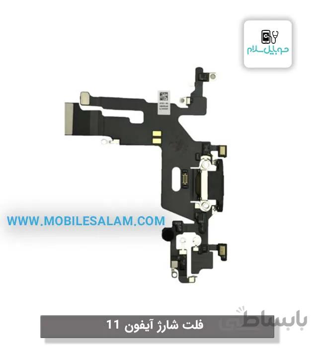 فلت شارژ اپل آیفون 11 apple iphone