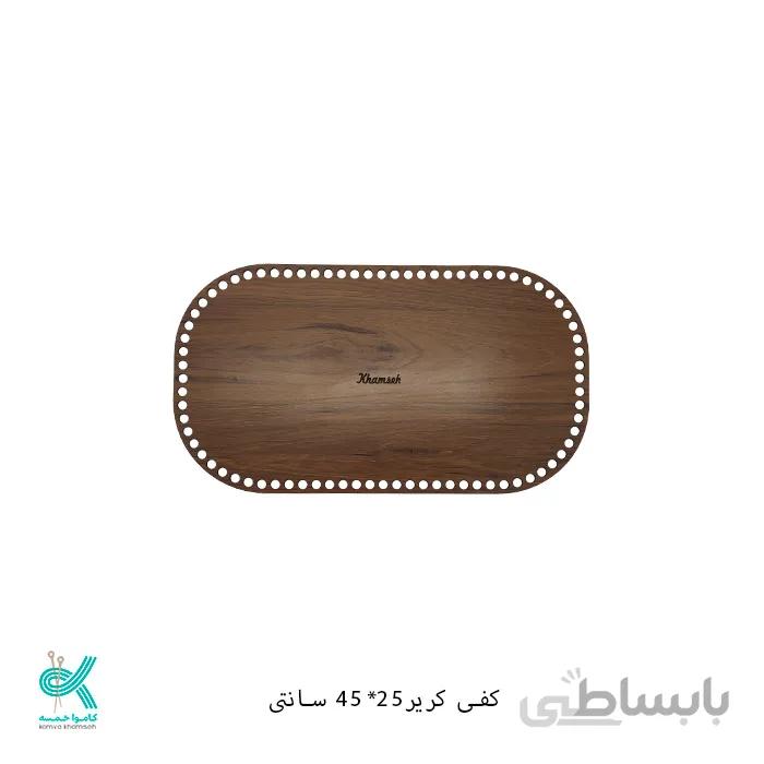 کفی ام دی اف کد 548127