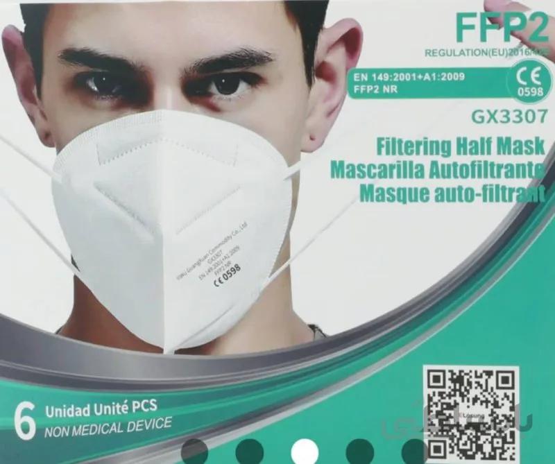 پک 1 عددی سوپرماسک KN95 FFP2 Half Mask