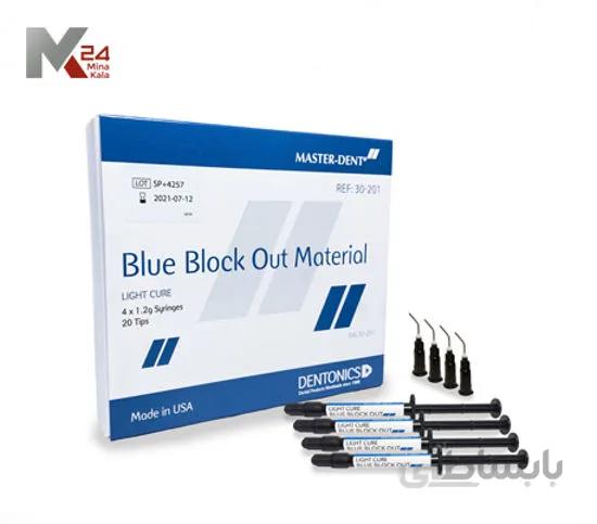 Blue Block-Out ژل محافظ لثه لایت کیور