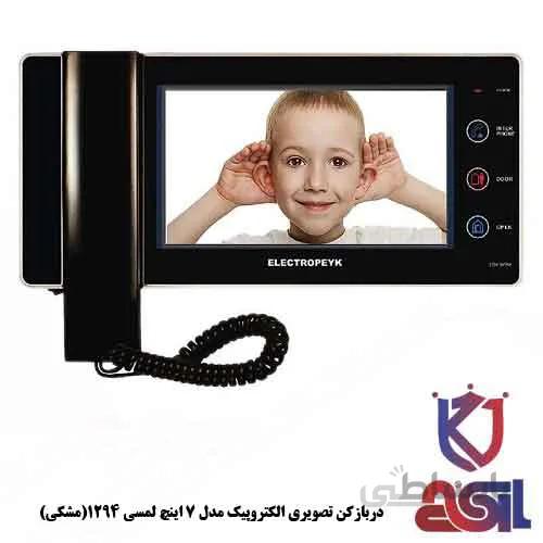 دربازکن تصویری الکتروپیک مدل ۷ اینچ لمسی ۱۲۹۴(مشکی)
