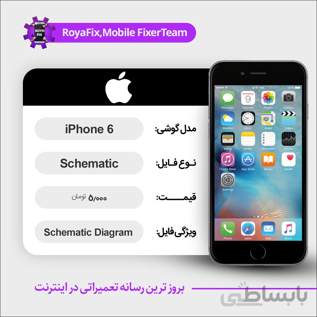 شماتیک IPHONE 6 SCHEMATIC بصورت کامل