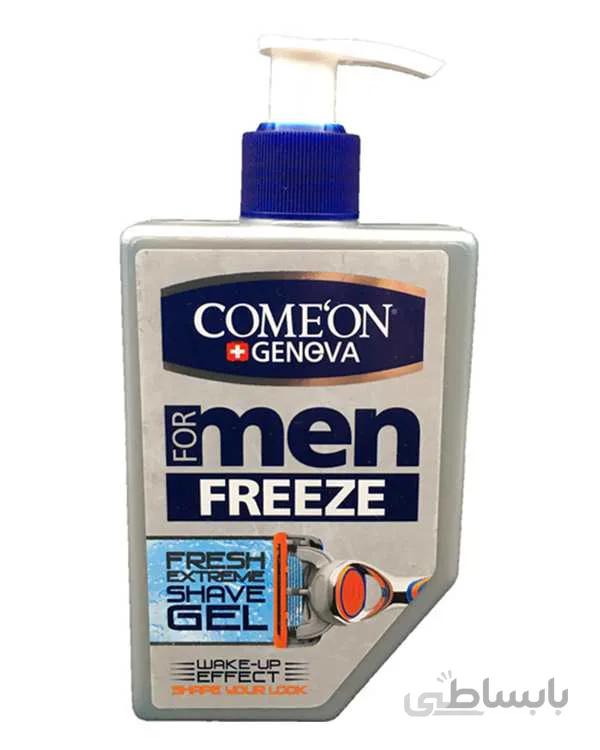 ژل اصلاح آقایان فریز کامان ا Freeze Shave Gel For Men Come On