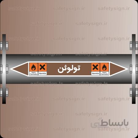 ۵۹۵۰-Toluene-تولوئن