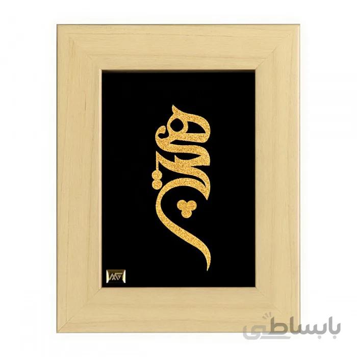 تابلو ورق طلا هیچ TF061