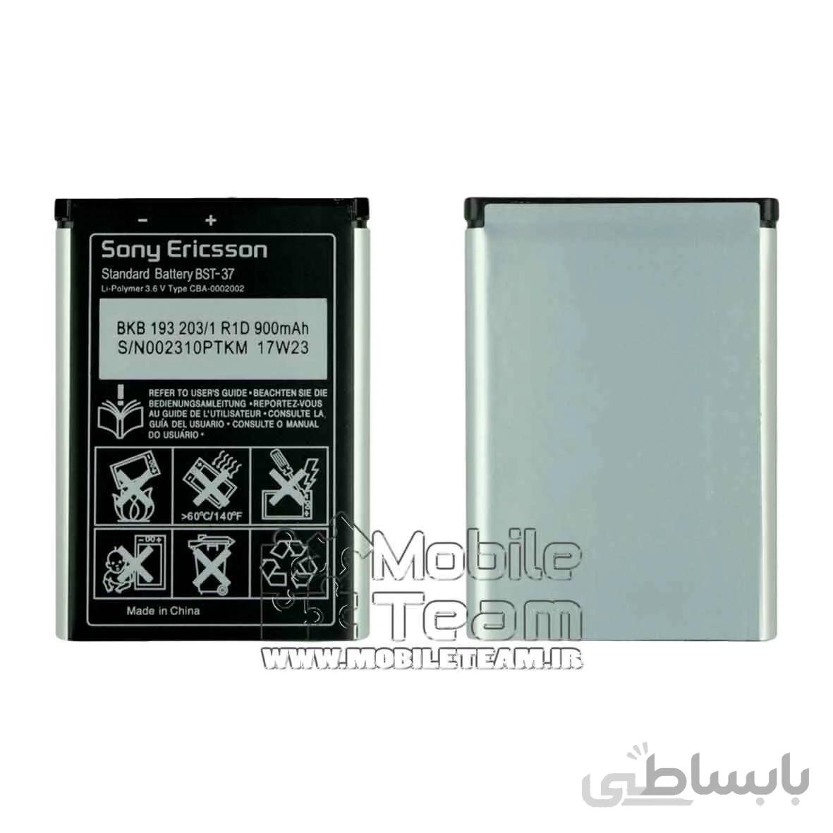 باتری موبایل مناسب برای سونی ‌BST-37 ا BST-37 Battery