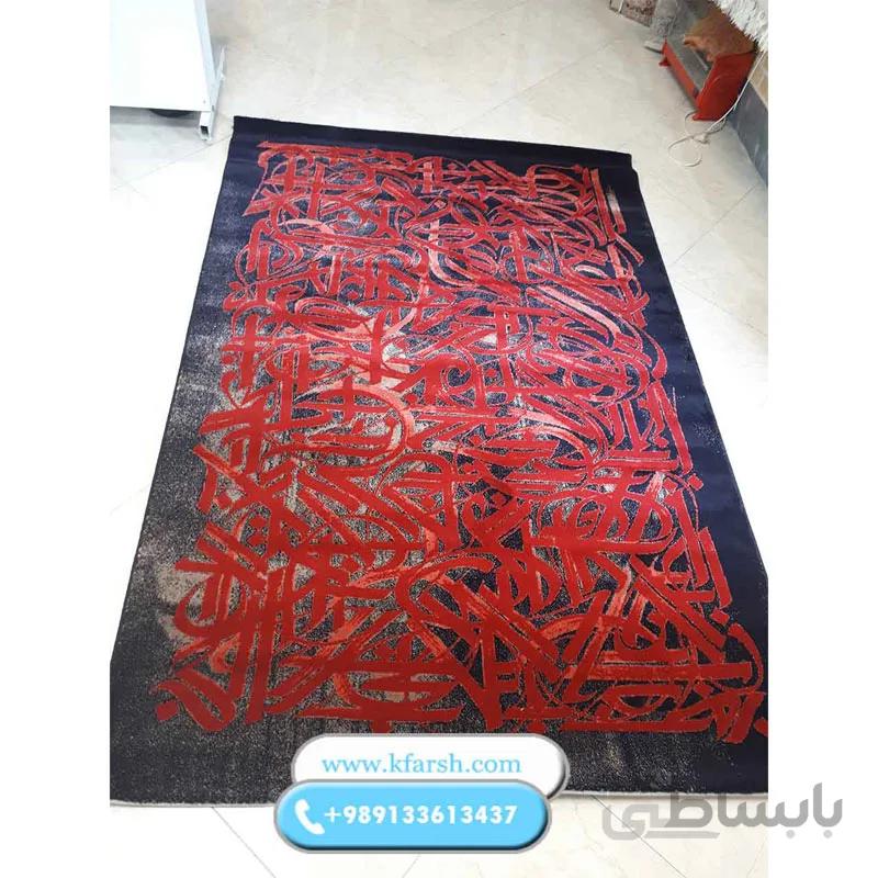 فرش فانتزی طرح خطاطی قرمز