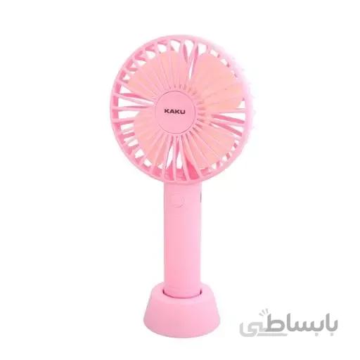 پنکه همراه کاکو مدل KSC 344 صورتی