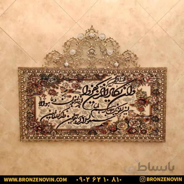 تابلو فرش برنزی وان یکاد تاج دار سایز بزرگ طرح اول