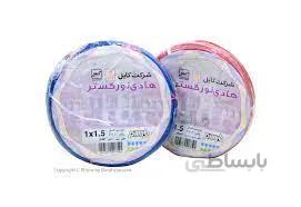 سیم 1.5*1 هادی نور گستر حلقه 100 متری ا hadi Noor Gostar