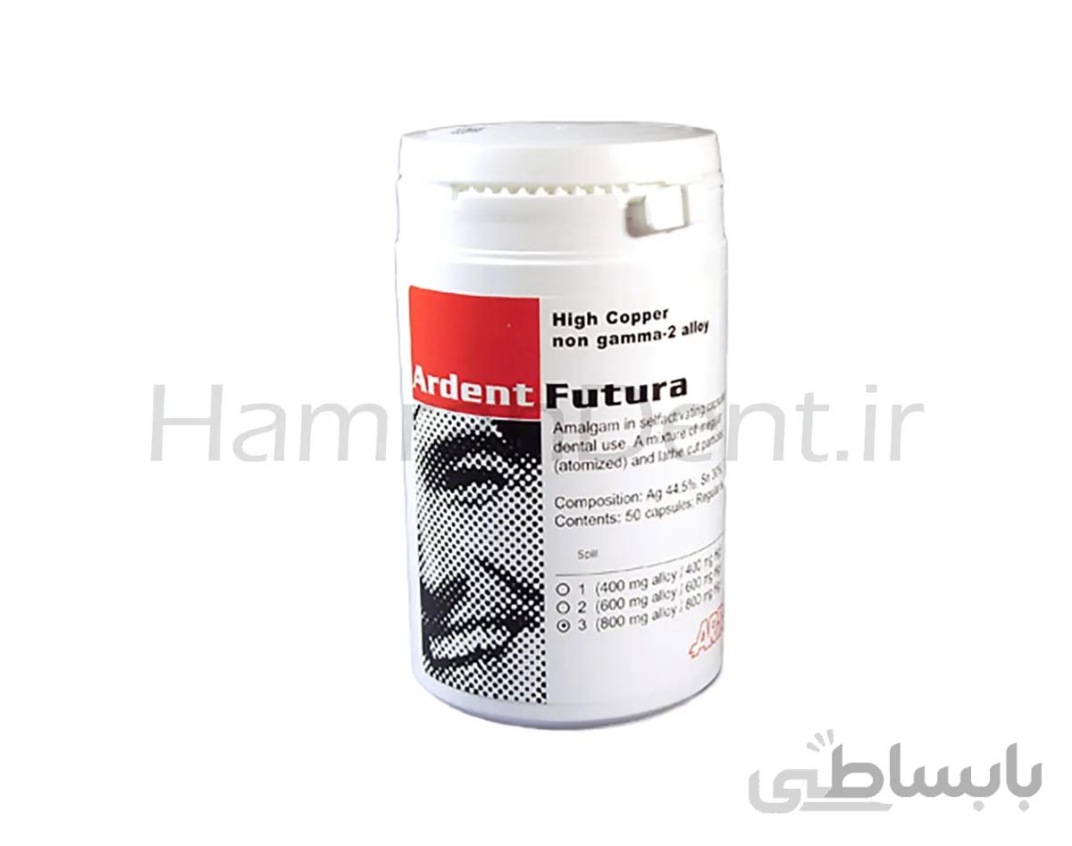 آمالکپ آردنت ARDENT Amalcap