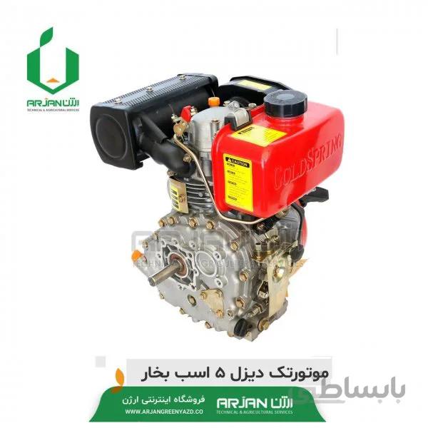 موتورتک دیزل 5 اسب بخار (شافت پولی خور ) (173)