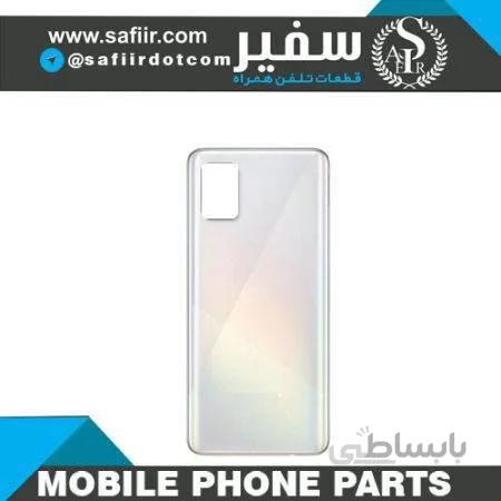 درب پشت A51 WHITE سامسونگ – BACK COVER A51 WHITE