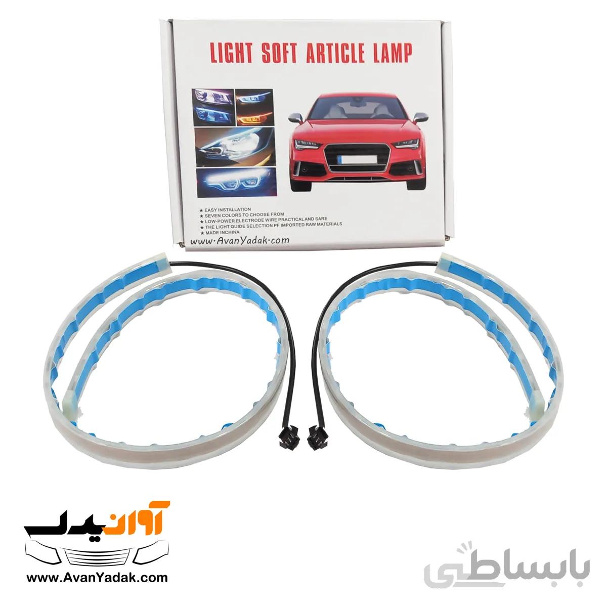 دی لایت ال ای دی LED فلکسیبل رانینگ ریموت دار چراغ جلو 60cm مناسب انواع خودرو بسته 2 عددی ا running led daylight 60cm
