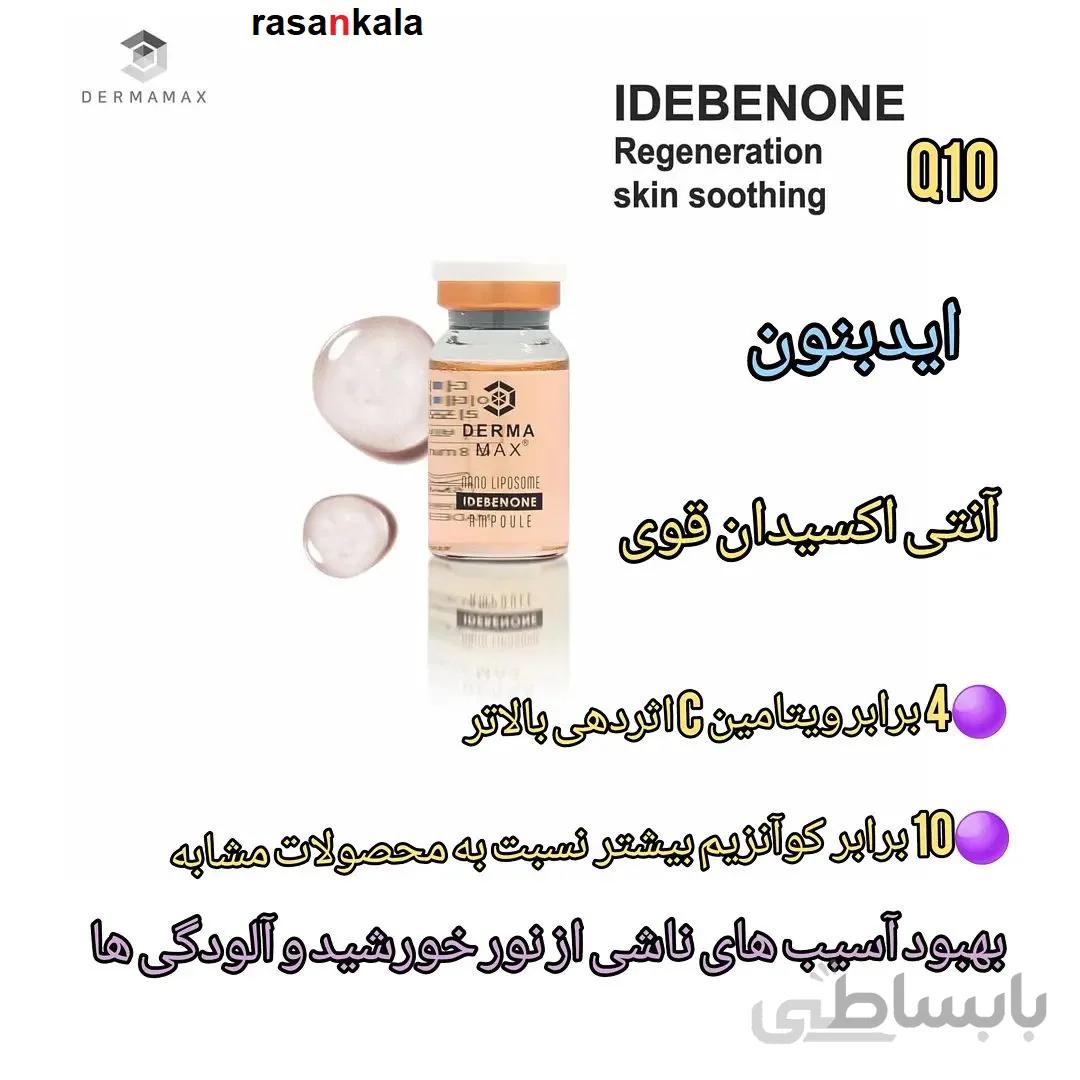 ویال ایدبنون (درمامکس) کره ای