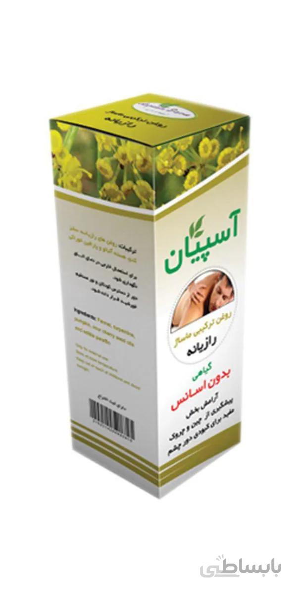 روغن ترکیبی ماساژ رازیانه ا massage oil fennel