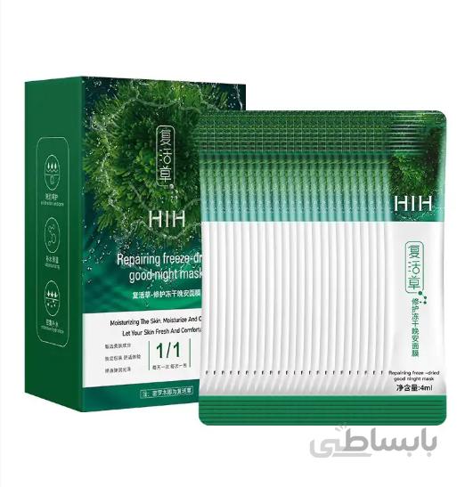 ماسک شب ابرسان HIH