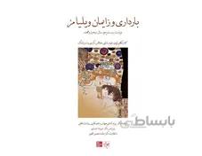 کتاب بارداری و زایمان ویلیامز 2018 جلد اول (رنگی) دکتر بهرام قاضی جهانی انتشارات گلبان