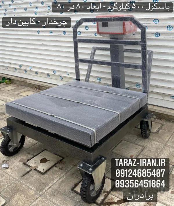 باسکول ۵۰۰ کیلویی چرخدار – کابین دار