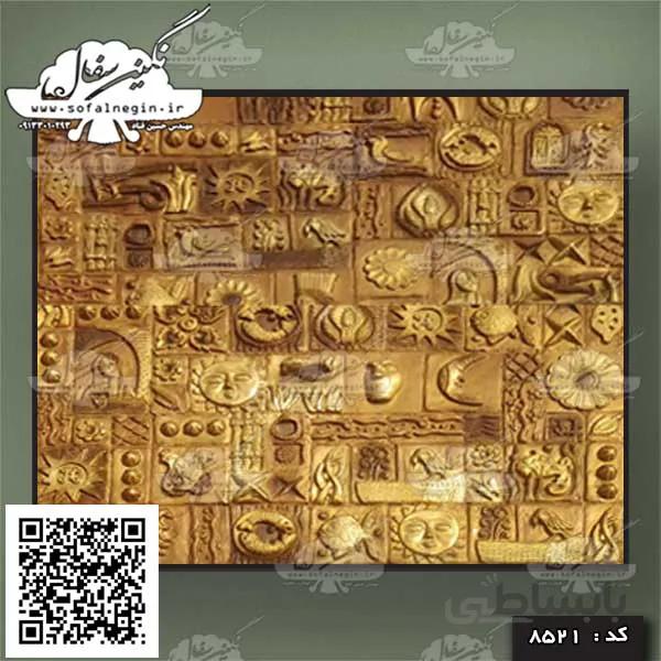 سفال نقش برجسته. کد:۸۵۲۱