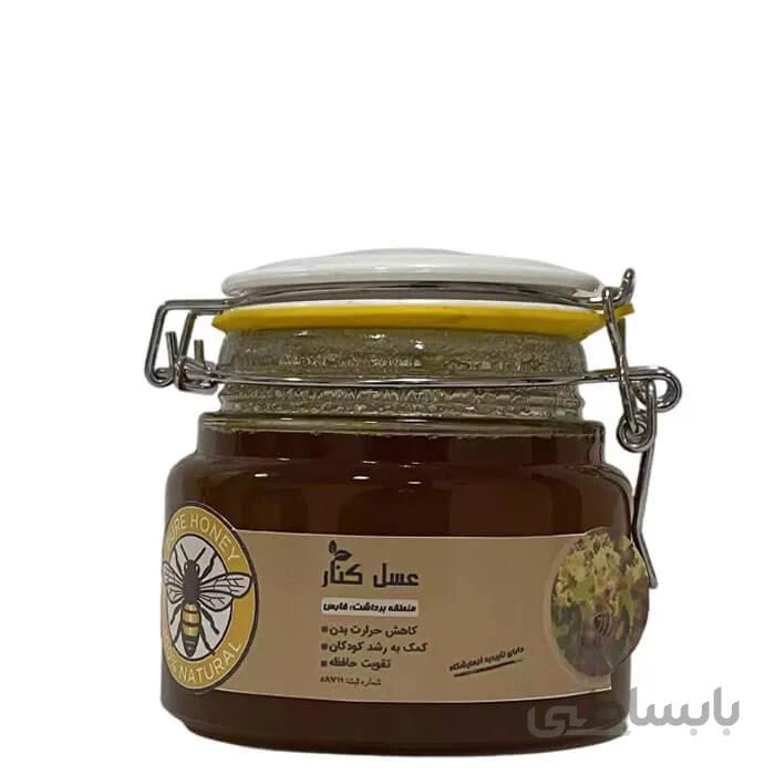 عسل کنار (سدر) طبیعی