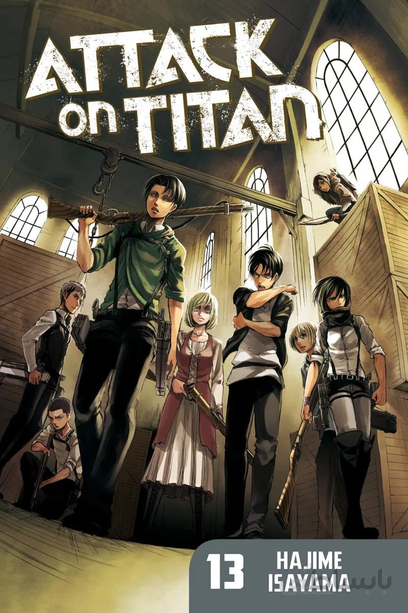 خرید مانگا اتک آن تایتان 13 زبان انگلیسی Attack on Titan 13