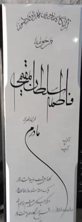 سنگ مزار سفید نانو ممتاز