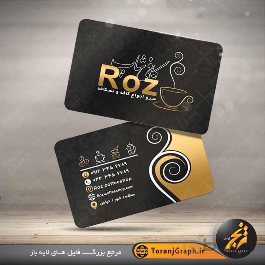 کارت ویزیت کافی شاپ دورو