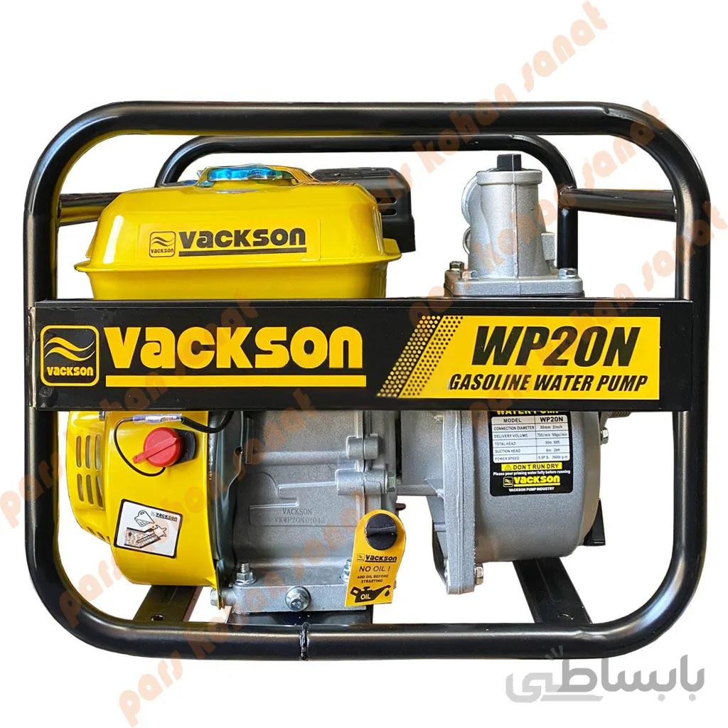 موتور پمپ واکسون 2 اینچ مدل VACKSON WP-20N