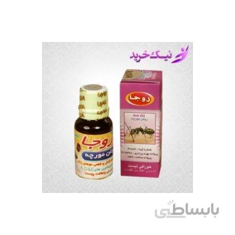 روغن مورچه اصل روجا برای از بین بردن دائمی موهای زائد (روغن مورچه اصل)