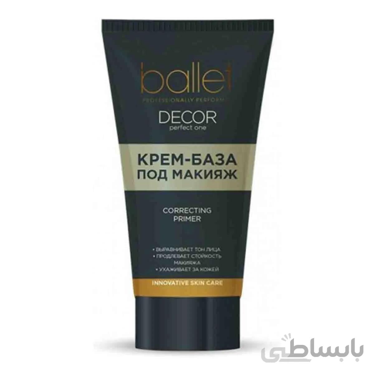 کرم آرایش حرفه ای پرایمر جهت پوشش قرمزی و مویرگهای صورت بالت - BALLET