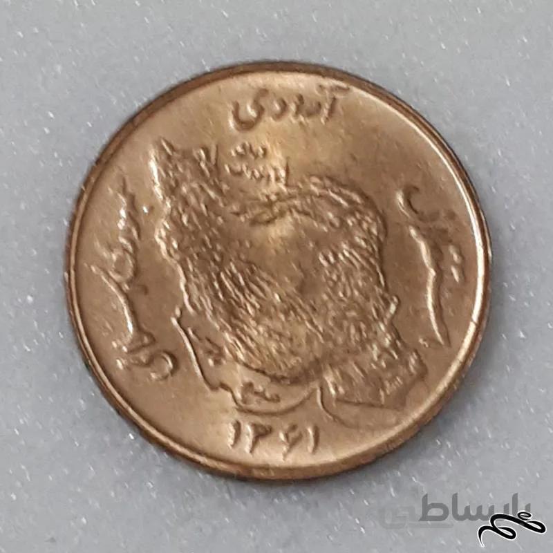سکه ۵۰ ریالی مسی سوپر بانکی