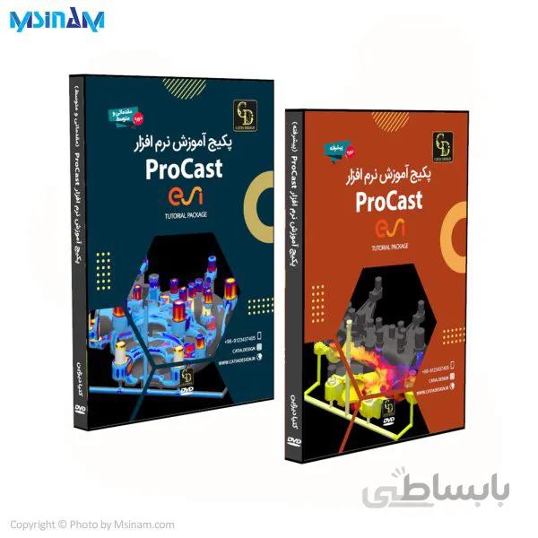 پکیج نرم افزار آموزشی مقدماتی و حرفه ای ProCAST