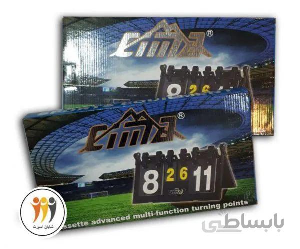 تابلو شماره انداز فدراسیونی سیما ا دسته: