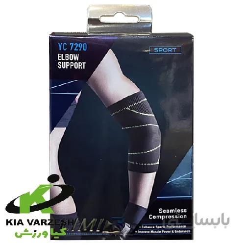 آرنج بند YC کد 7290 - مشخصات، قیمت و خرید ا elbow strap yc 7290