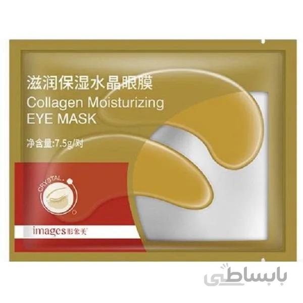 ماسک زیر چشم ایمیجز مدل طلا وزن 7.5 گرم