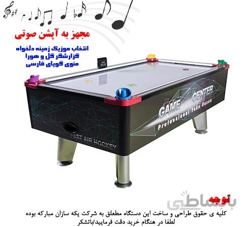 ایرهاکی کف ضدخش کلاسیک 4 نفره(9فوت)