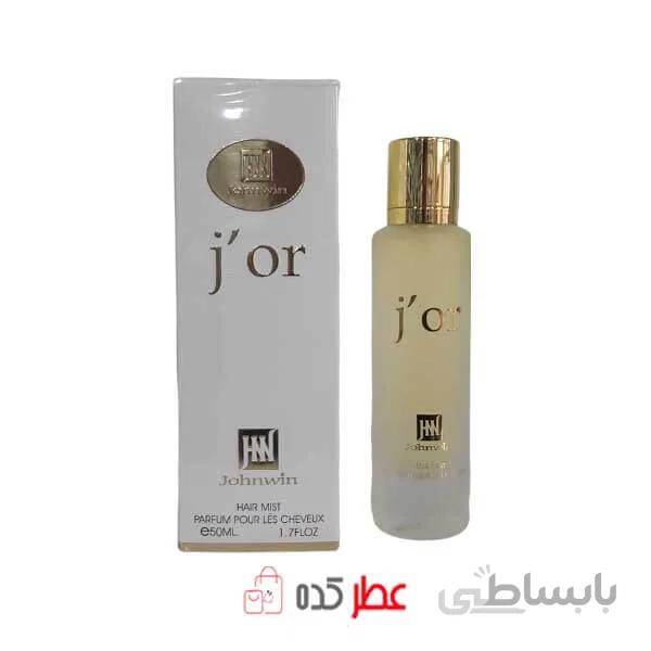 عطر موی سر جانوین مدل دیور جادور 50 میل