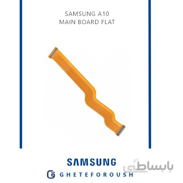 فلت Main Board سامسونگ A10 فلت برد اصلی Galaxy A10 A105